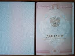 Купить диплом МГУТУ им. Разумовского - Быстро и Надежно