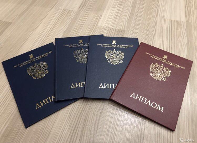 Купить диплом в Дзержинске - Легальные варианты и советы Купить диплом в Дзержинске - Легальные варианты и советы
